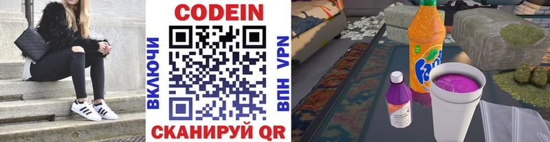 Codein напиток Lean (лин)  OMG маркетплейс  Беломорск 