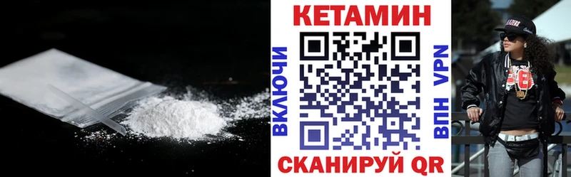 Кетамин VHQ  где продают   кракен вход  Беломорск 