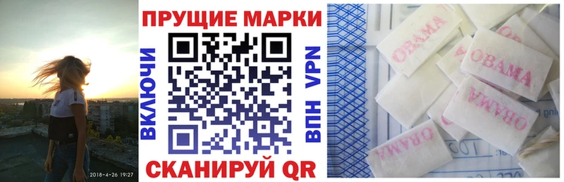 Марки 25I-NBOMe 1,8мг  Беломорск 