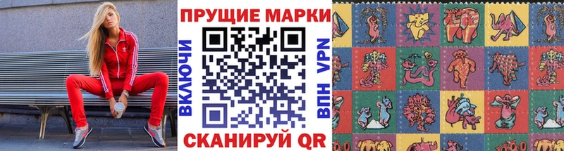 Марки 25I-NBOMe 1,5мг Беломорск